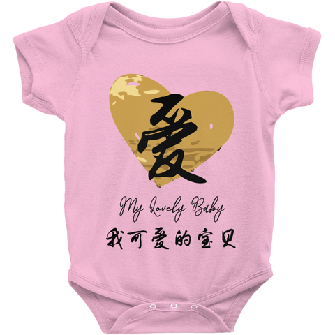 Chnese Character Collection - My Lovely Baby